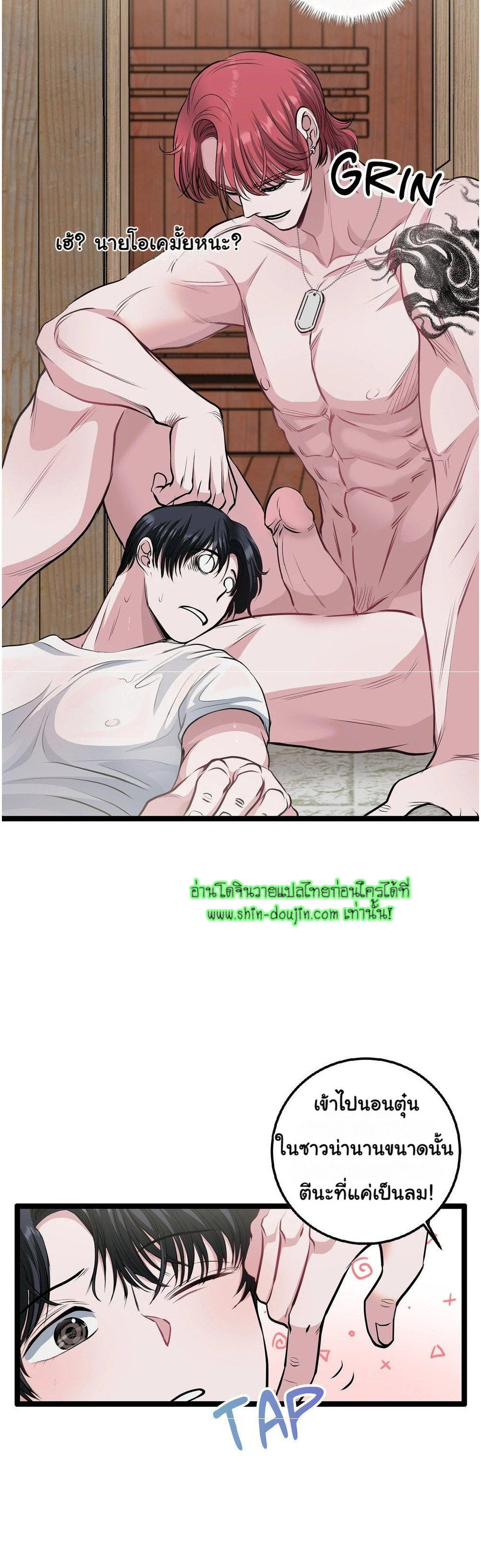 Squeaky clean EP 2
